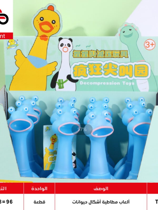 TK9826 3 ألعاب مطاطية - أشكال حيوانات TK9826-3